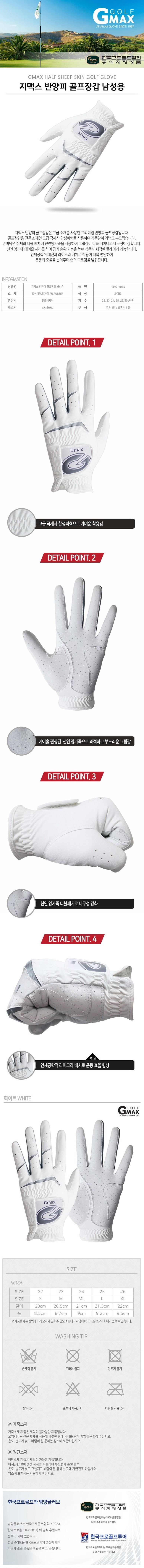 지맥스 남성 양손장갑